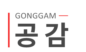 공감_로고