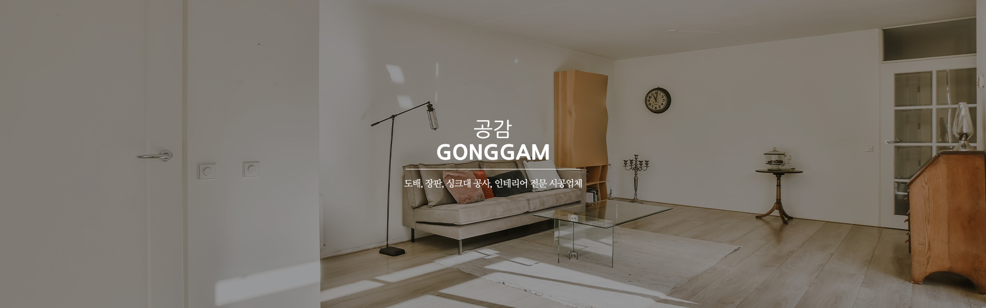 20241120152704_TSt6c7rE.jpg_carousel_은평구도배 은평구장판 은평구인테리어_은평구도배공사,은평구장판공사,은평구인테리어,은평구공감