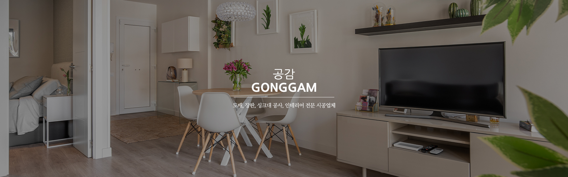 20241120152704_aX6gt5Fy.jpg_carousel_은평구도배 은평구장판 은평구인테리어_은평구도배공사,은평구장판공사,은평구인테리어,은평구공감