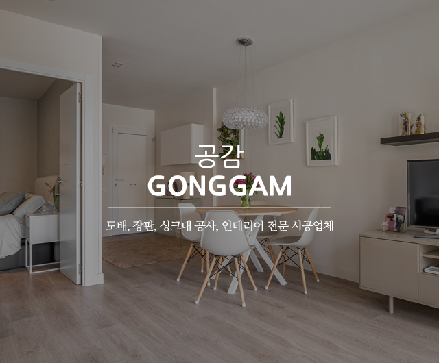 20241120152715_4pmog8h5.jpg_carousel_은평구도배 은평구장판 은평구인테리어_은평구도배공사,은평구장판공사,은평구인테리어,은평구공감