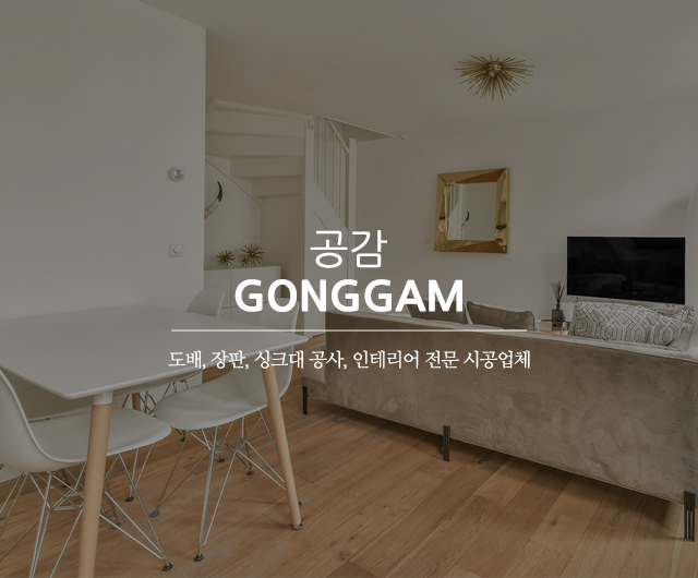20241120152715_qA8cEpWY.jpg_carousel_은평구도배 은평구장판 은평구인테리어_은평구도배공사,은평구장판공사,은평구인테리어,은평구공감